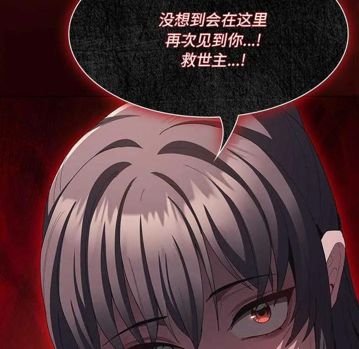 神聖陷阱第19話