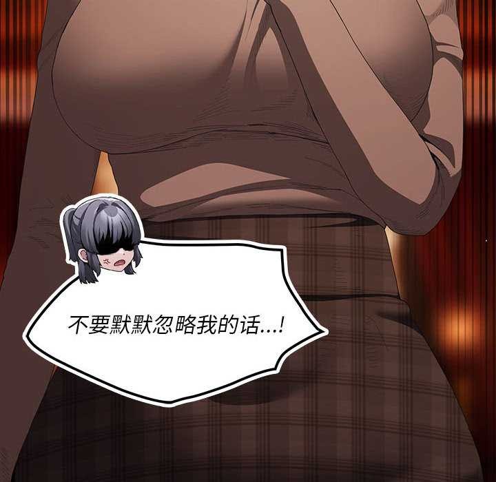 神圣陷阱第19話