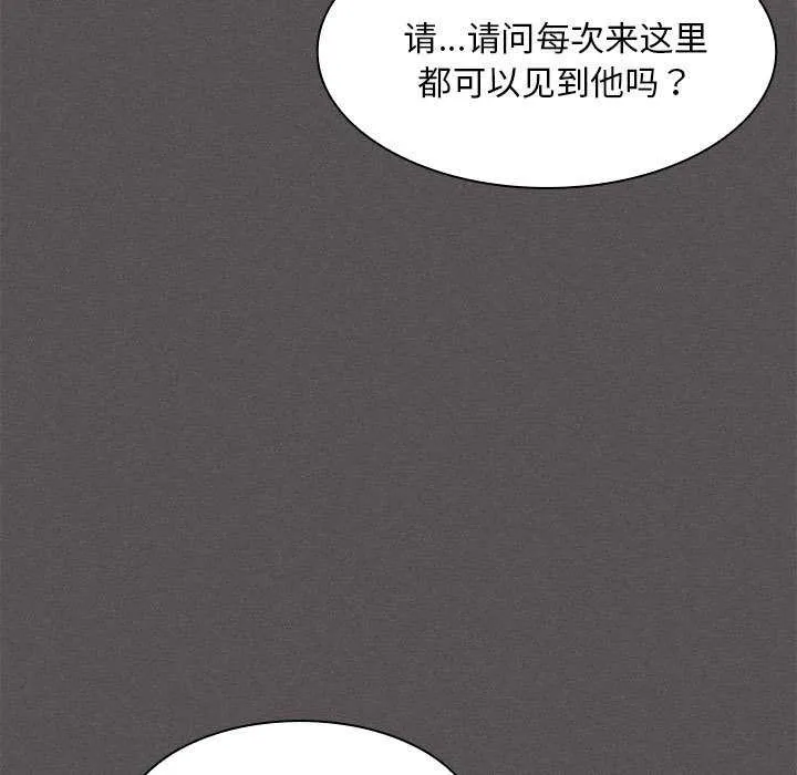 神聖陷阱第19話