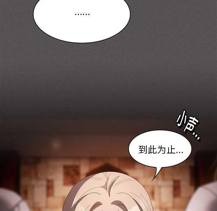 神聖陷阱第19話