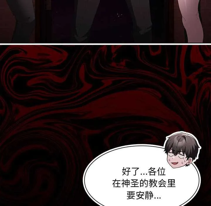 神聖陷阱第19話