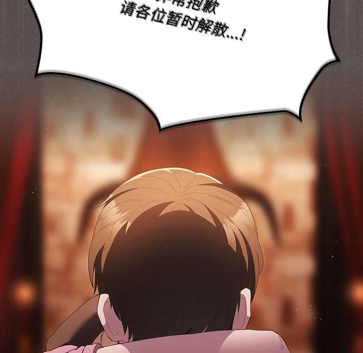 神圣陷阱第19話