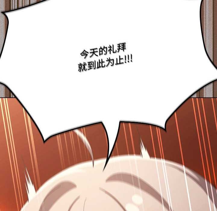 神圣陷阱第19話