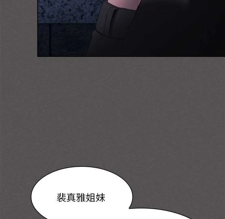 神圣陷阱-第19話 - 图片 80