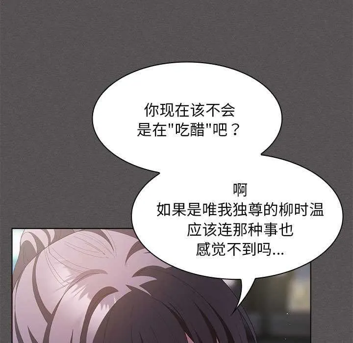 神圣陷阱-第19話 - 图片 88
