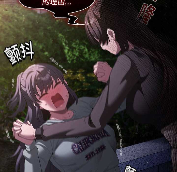 神圣陷阱第19話