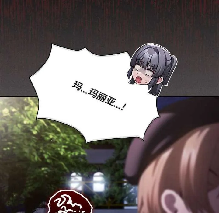 神聖陷阱第19話