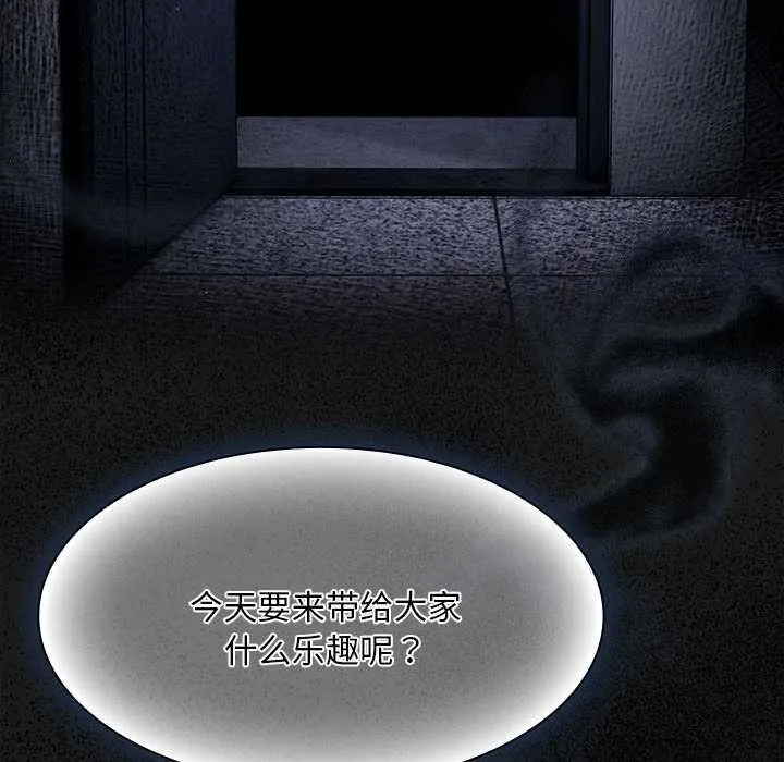 神圣陷阱-第19話 - 图片 106