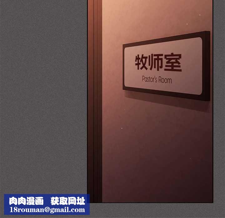 神圣陷阱第19話