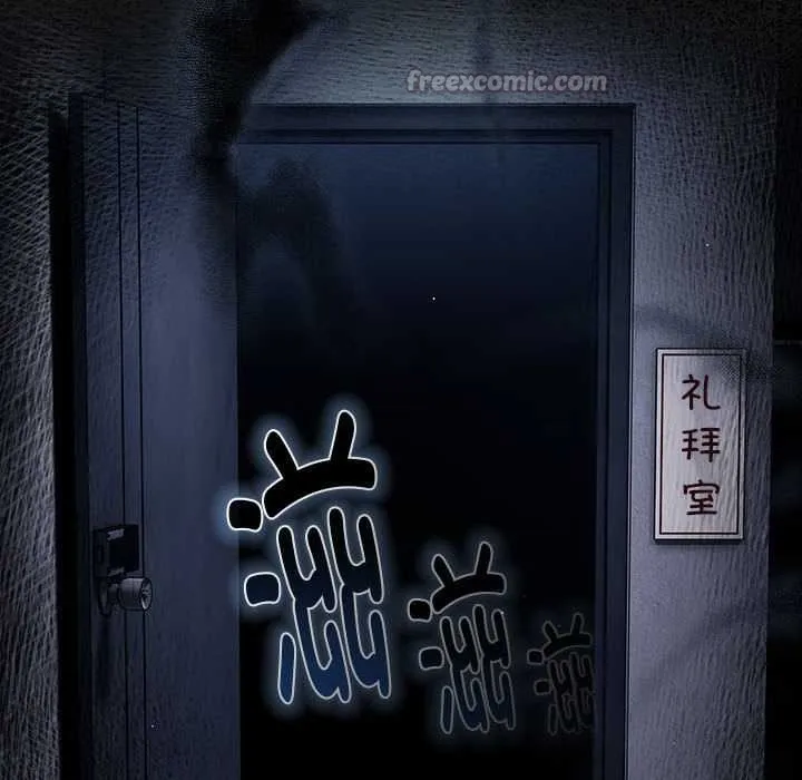 神圣陷阱-第19話 - 图片 105