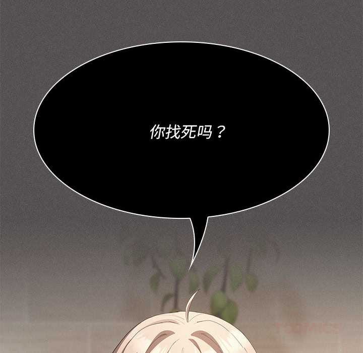 神圣陷阱第19話