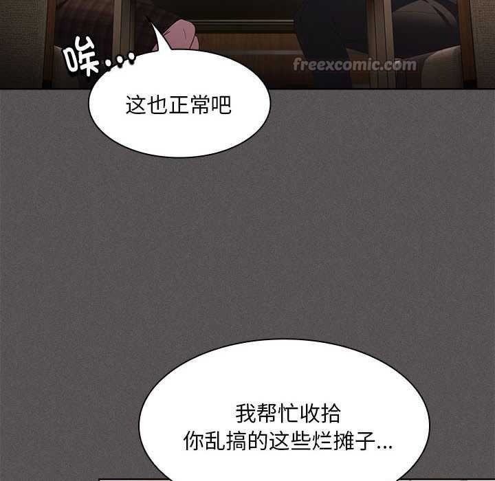 神圣陷阱第19話