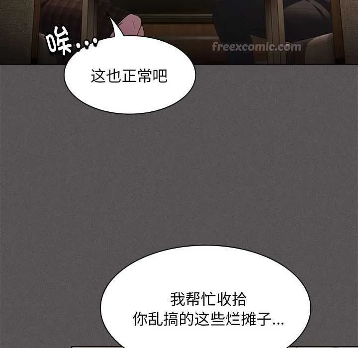 神聖陷阱第19話