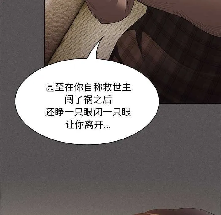 神圣陷阱-第19話 - 图片 122