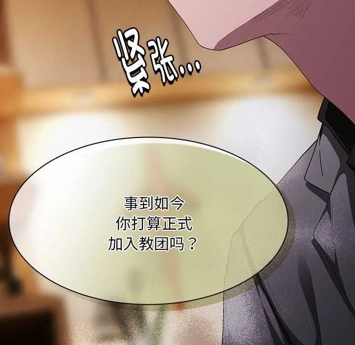 神圣陷阱-第19話 - 图片 124