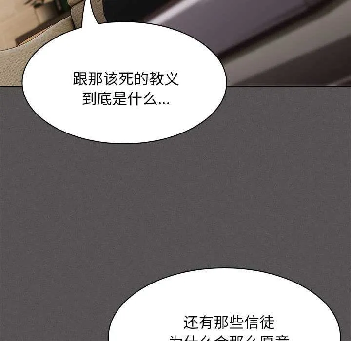 神圣陷阱-第19話 - 图片 130