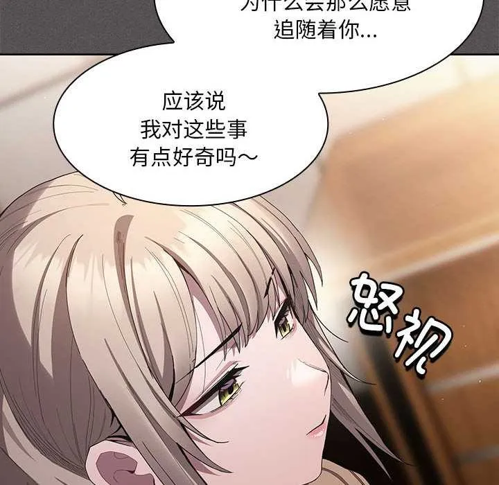 神聖陷阱第19話