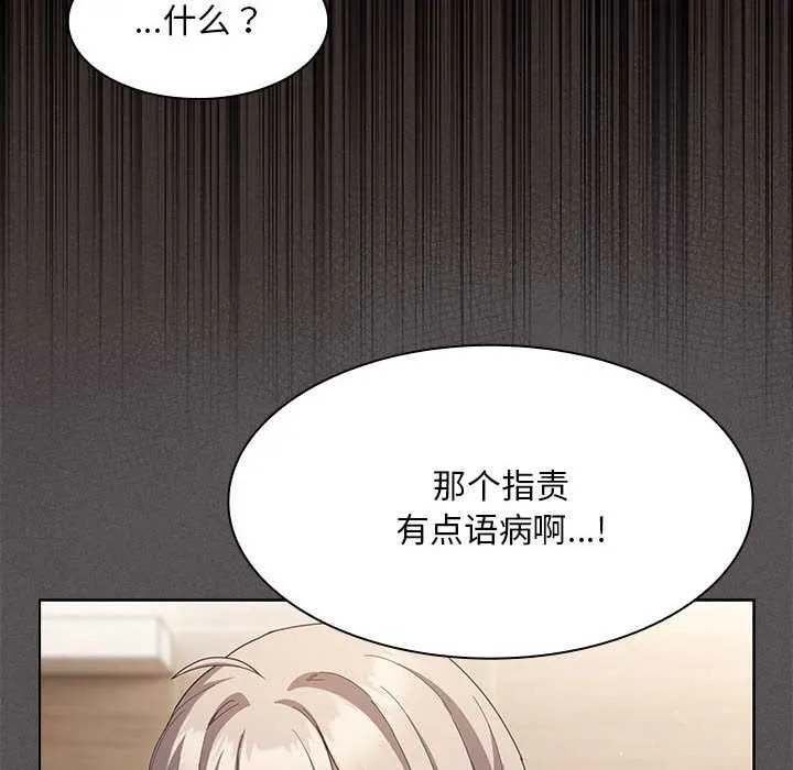 神聖陷阱第19話