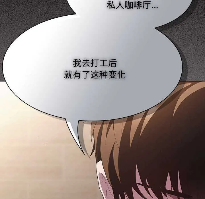 神聖陷阱第19話