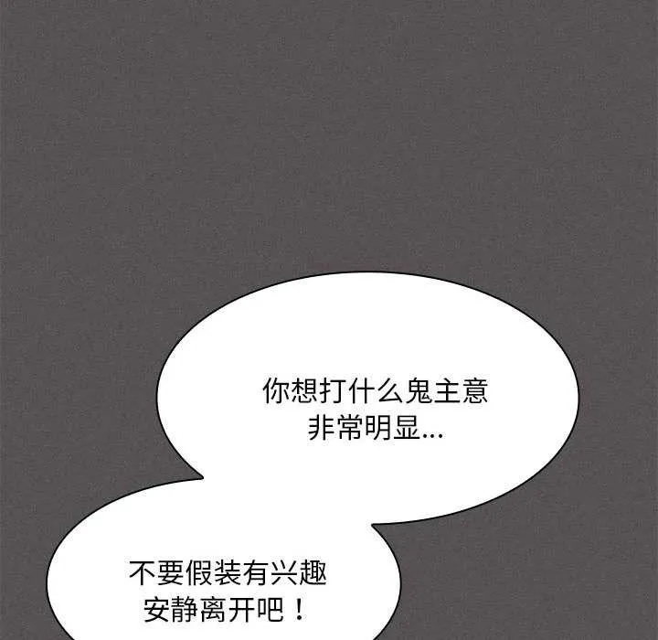 神圣陷阱-第19話 - 图片 164