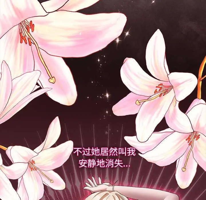 神圣陷阱-第19話 - 图片 171