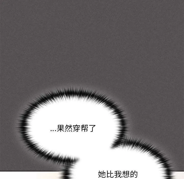 神聖陷阱第19話