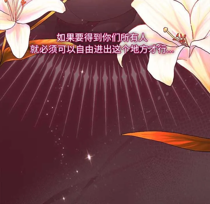 神圣陷阱-第19話 - 图片 174