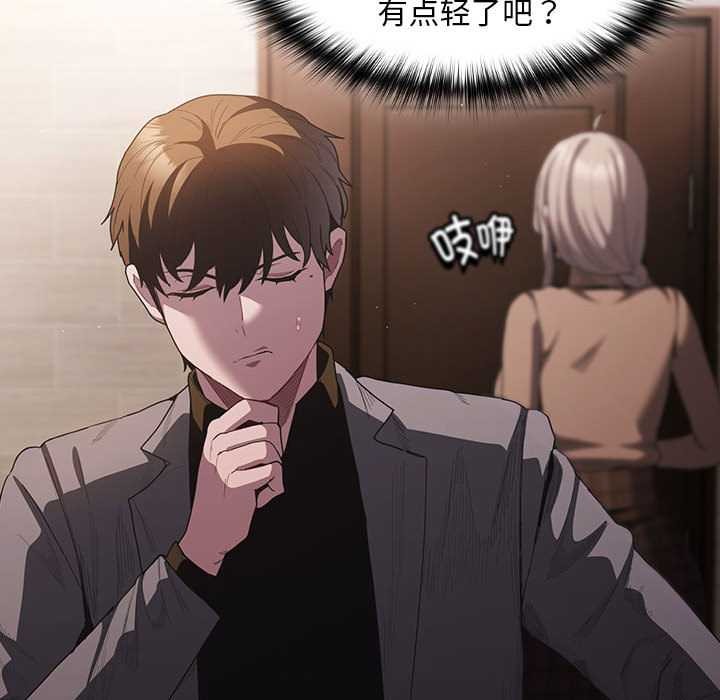 神圣陷阱第19話