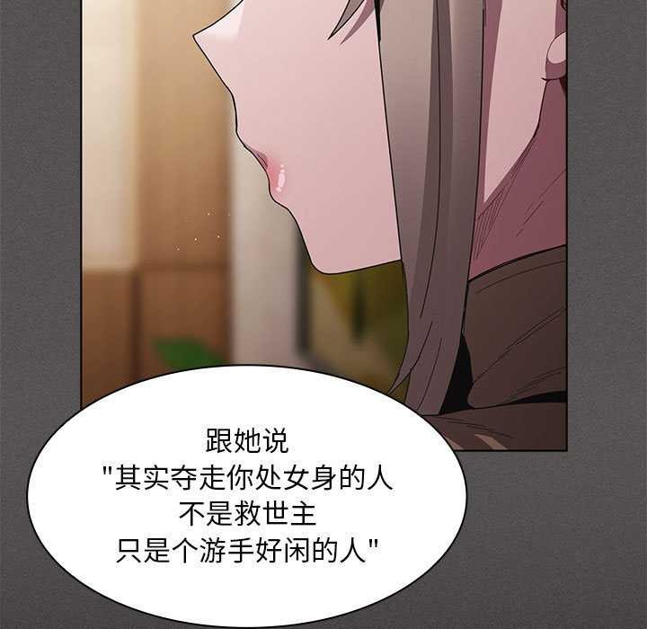 神圣陷阱第19話