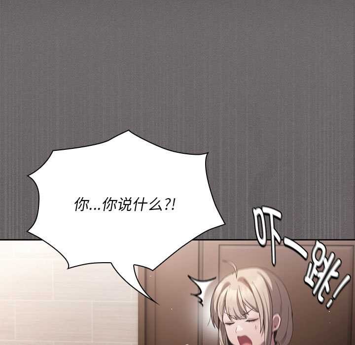 神圣陷阱第19話