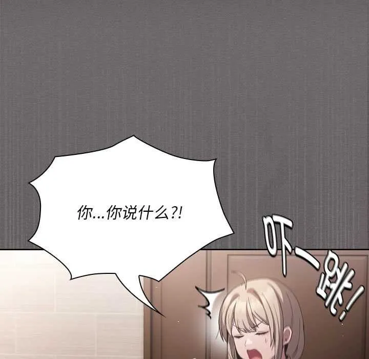 神圣陷阱-第19話 - 图片 192