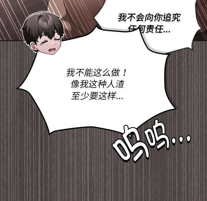 神圣陷阱-第19話 - 图片 197