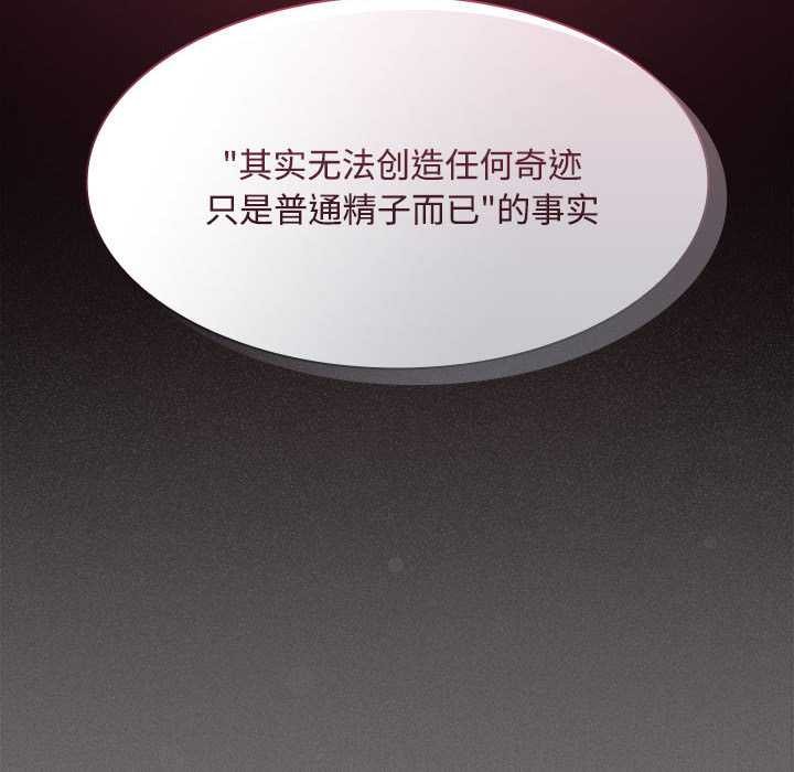 神圣陷阱第19話