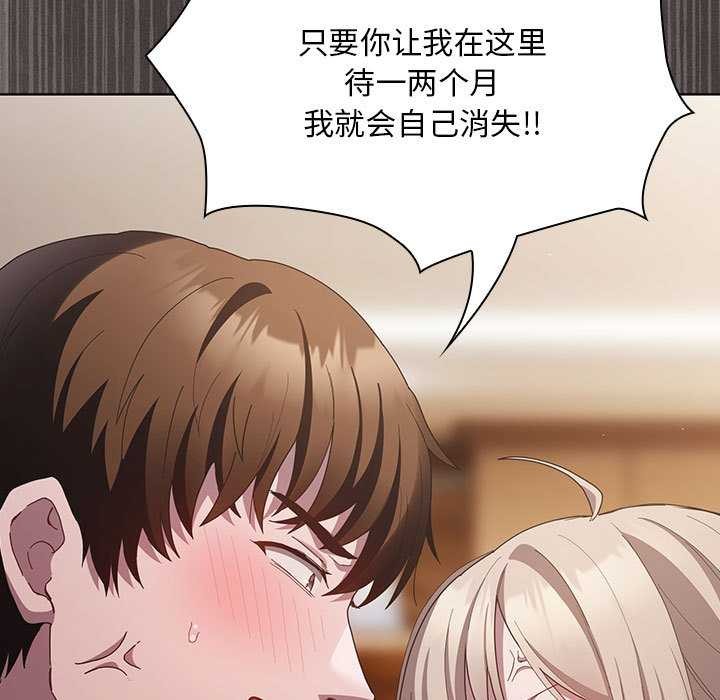 神圣陷阱第19話