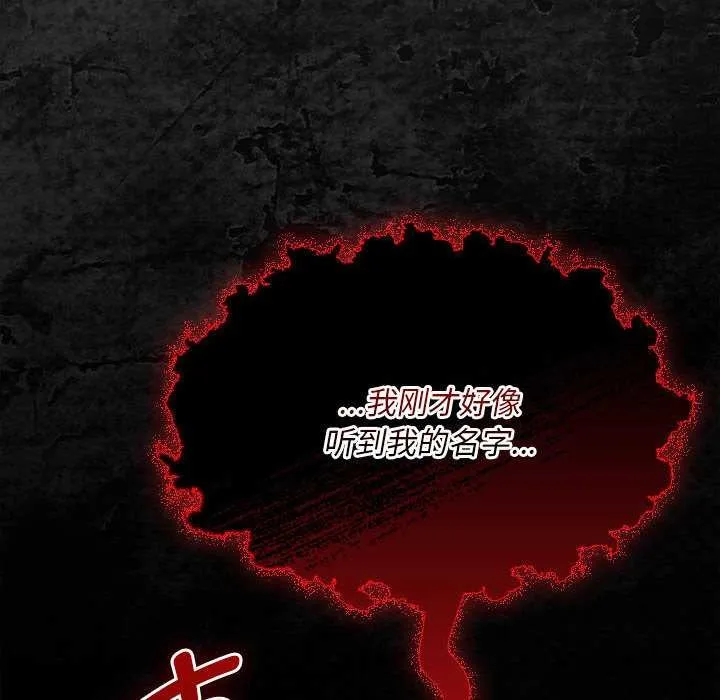 神圣陷阱-第19話 - 图片 213