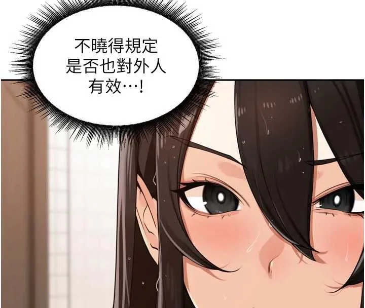 裡長孫子開麥啦第32話-妳是我的活體飛機杯