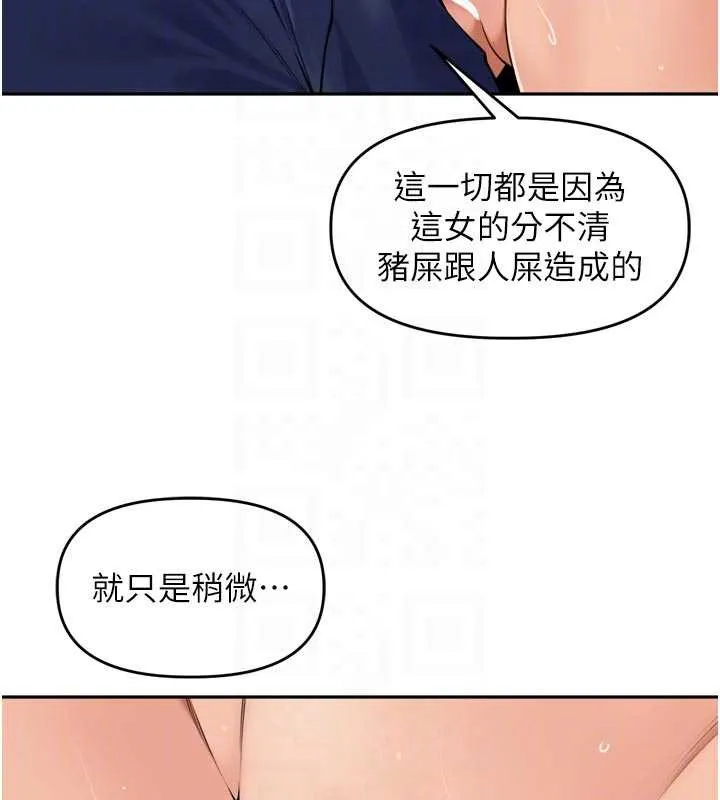 里长孙子开麦啦-第32話-妳是我的活體飛機杯 - 图片 75