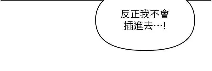 里长孙子开麦啦-第32話-妳是我的活體飛機杯 - 图片 78
