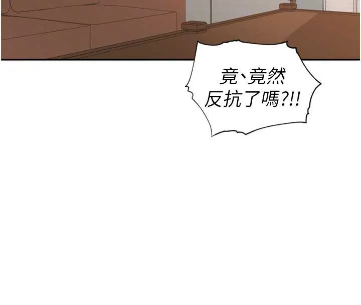 里长孙子开麦啦-第32話-妳是我的活體飛機杯 - 图片 82