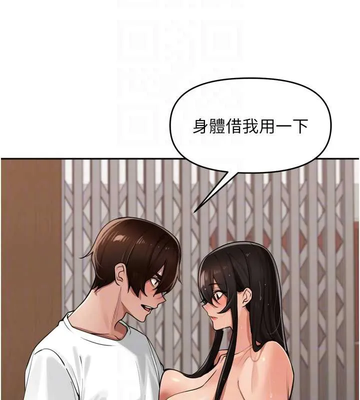 里长孙子开麦啦-第32話-妳是我的活體飛機杯 - 图片 92