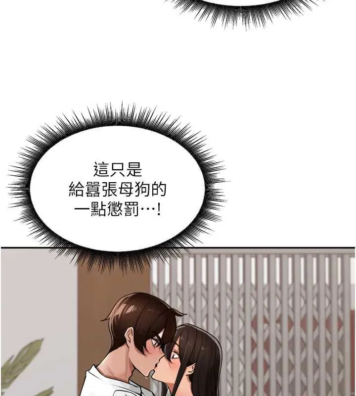里长孙子开麦啦-第32話-妳是我的活體飛機杯 - 图片 116