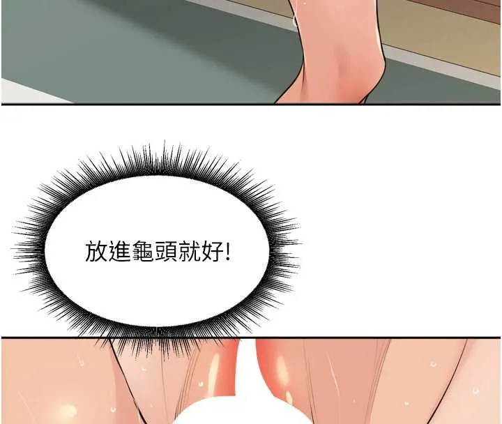 里长孙子开麦啦-第32話-妳是我的活體飛機杯 - 图片 129