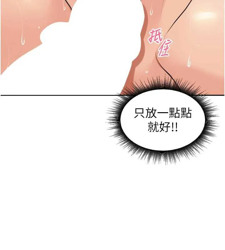 里长孙子开麦啦-第32話-妳是我的活體飛機杯 - 图片 130