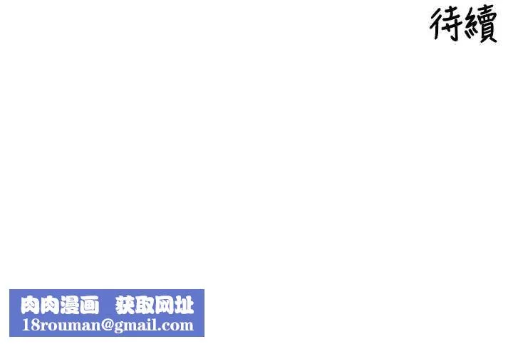 里长孙子开麦啦-第32話-妳是我的活體飛機杯 - 图片 131