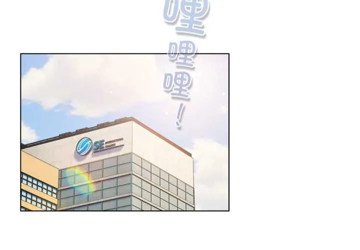 喵来的恋爱-第43話 - 图片 2