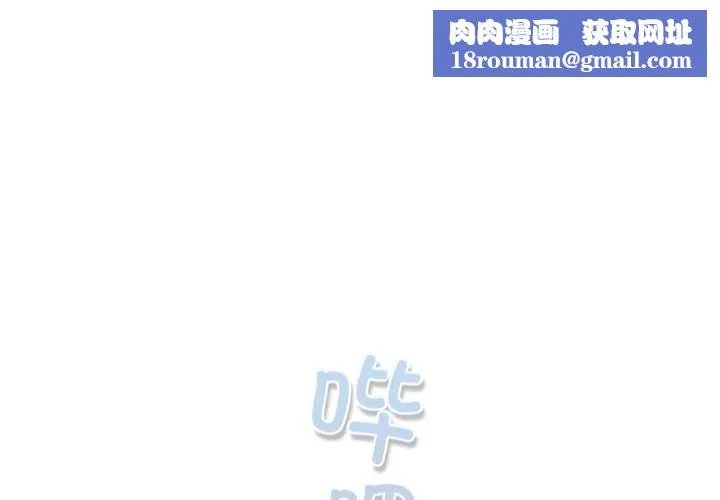 喵來的戀愛第43話
