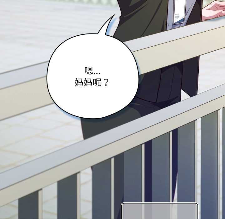 喵来的恋爱第43話