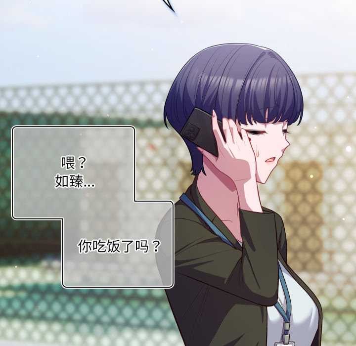 喵來的戀愛第43話