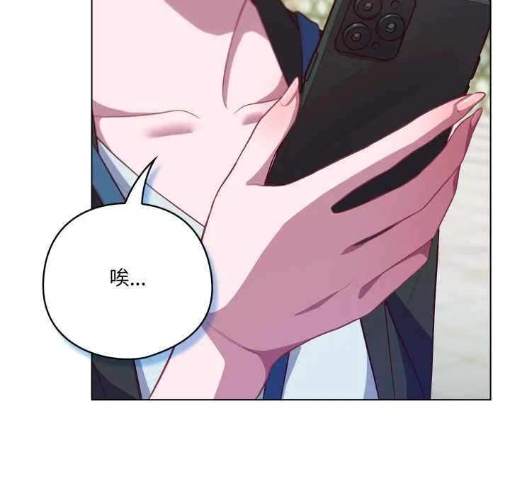 喵来的恋爱-第43話 - 图片 5