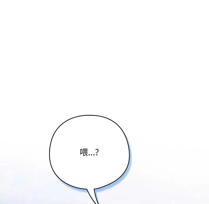 喵来的恋爱-第43話 - 图片 6